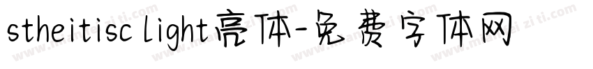 stheitisc light亮体字体转换